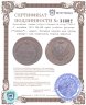 Купить 2 копейки 1810 ЕМ-НМ  орёл особого рисунка ("пчёлка"), аверс: большая корона над орлом, реверс: над номиналом корона широкая