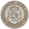 Купить Болгария 10 стотинок 1888