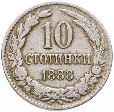 купить Болгария 10 стотинок 1888