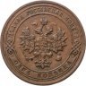 Купить 1 копейка 1905 СПБ