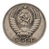 Купить 50 копеек 1961