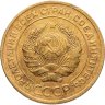 Купить 5 копеек 1929