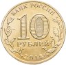 Купить 10 рублей 2018 ММД "Всемирная зимняя универсиада 2019 года в г. Красноярске - талисман"
