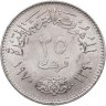 Купить Египет 25 пиастров (piastres) 1970 "Президент Гамаль Абдель Насер"