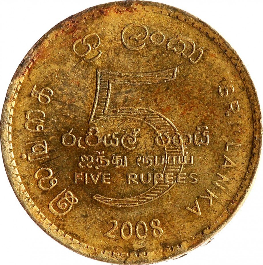 купить 5 рупий 2008