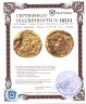 Купить Римская империя, Зенон, 474-491 гг., Солид.