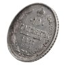 Купить 10 копеек 1861 СПБ без инициалов минцмейстера