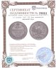 Купить 10 копеек 1861 СПБ без инициалов минцмейстера