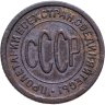 Купить полкопейки 1927