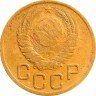 Купить 3 копейки 1946