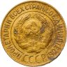 Купить 1 копейка 1927
