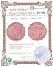 Купить Франция 10 франков (francs) 1901