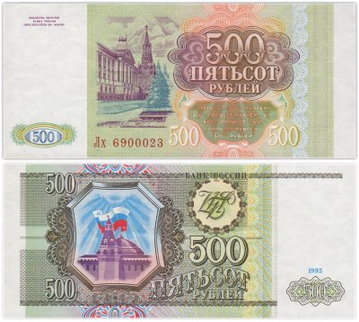 купить 500 рублей 1993 тип литер Большая/маленькая, серия Лх