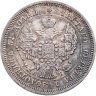 Купить 25 копеек 1845 СПБ-КБ орел 1845-1847