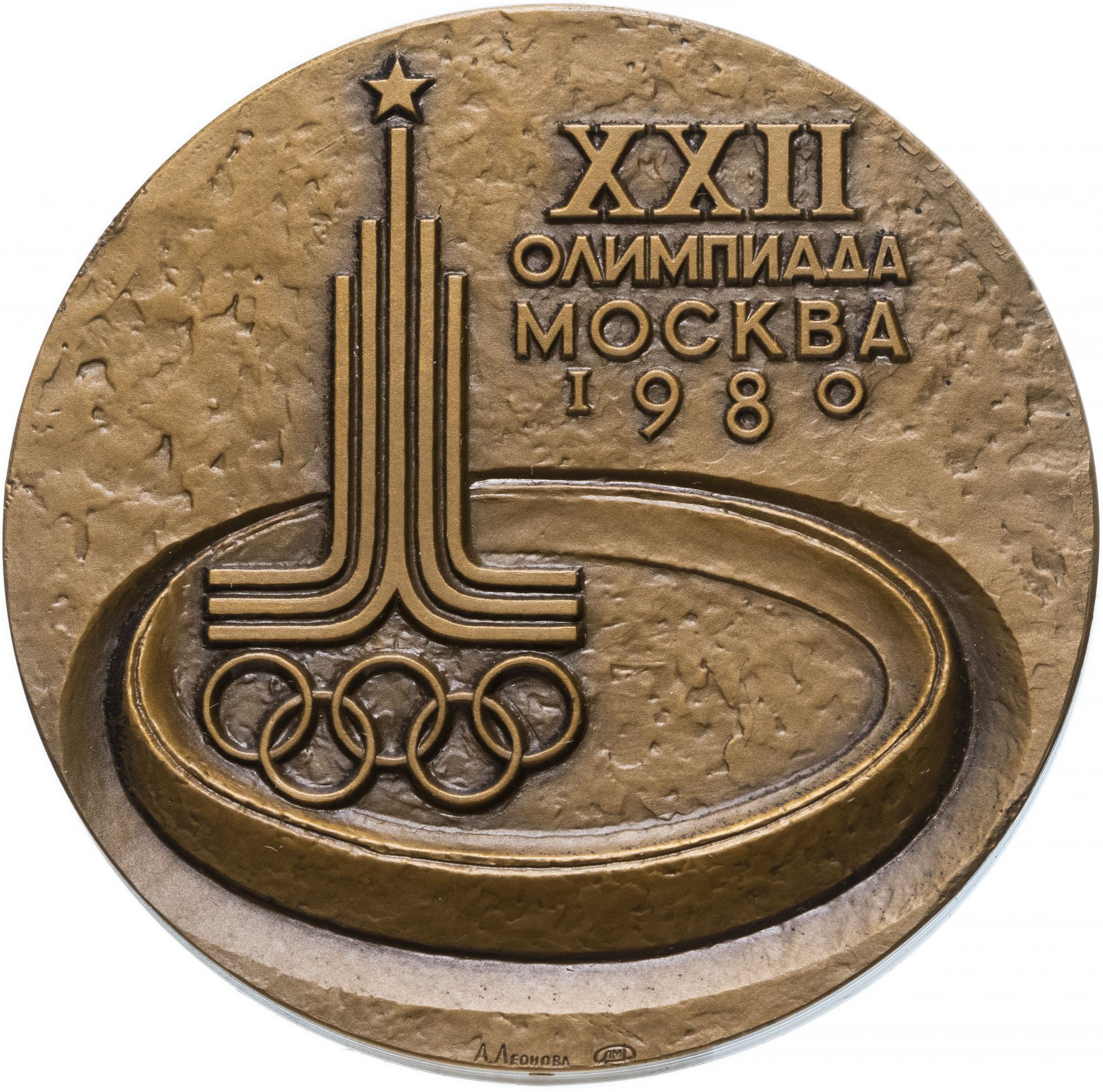 медаль москва