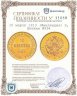 Купить Российская Империя для Финляндии 10 марок 1913 S,  Биткин №394