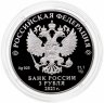 Купить 3 рубля 2021 Proof Российская (советская) мультипликация - мультфильм "Умка"
