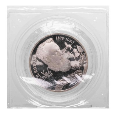 Купить 2 рубля 1994 ЛМД Proof "115-летие со дня рождения П.П. Бажова" в капсуле и запайке