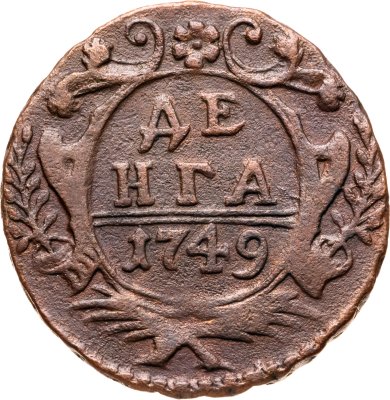 купить Денга 1749