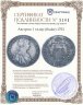 Купить Австрия 1 талер (thaler) 1753