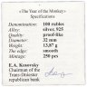 Купить Приднестровье 100 рублей 2015 "Лунный календарь - Год огненной обезьяны" в футляре, с сертификатом