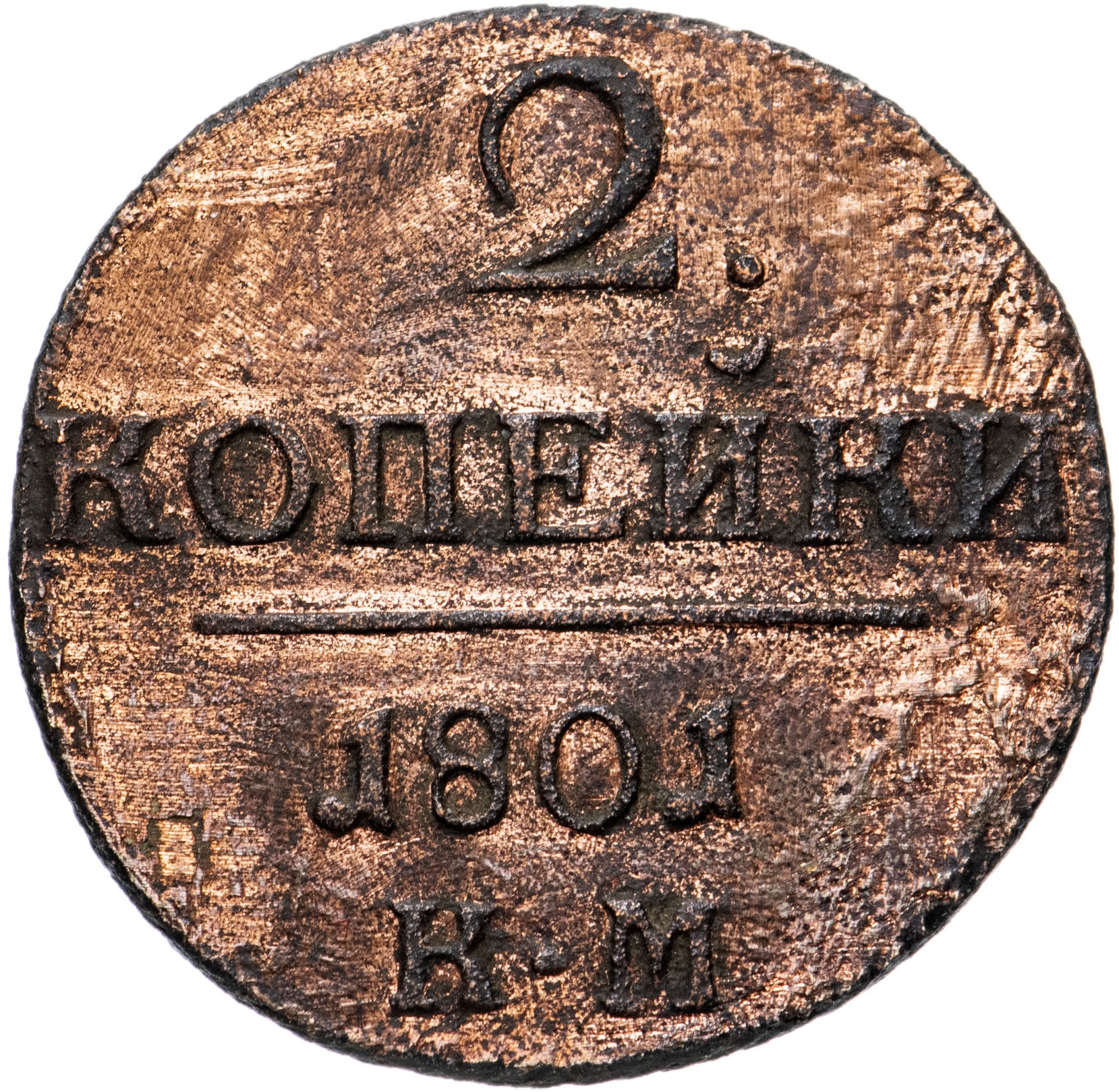 Магазин 1 2 Копейки