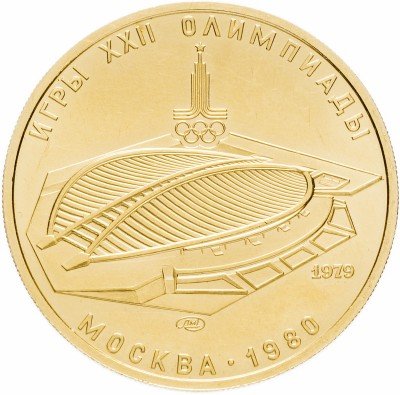 Купить 100 рублей 1979 ЛМД "XXII Олимпиада 1980г в Москве - велотрек"