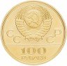 Купить 100 рублей 1979 ЛМД "XXII Олимпиада 1980г в Москве - велотрек"