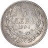 Купить Болгария 5 левов 1894 К.Б. [KM#18]