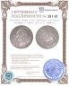 Купить Болгария 5 левов 1894 К.Б. [KM#18]