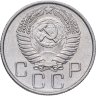 Купить 20 копеек 1955