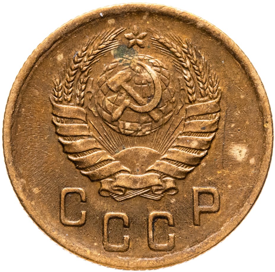купить 2 копейки 1940