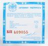 Купить 3 рубля 2004 ММД Proof "Церковь Знамения Пресвятой Богородицы (XVII в.), Московская обл., село Дубровицы"