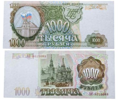 купить 1000 рублей 1993 тип литер Большая/Большая