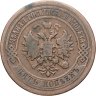 Купить 5 копеек 1879 СПБ
