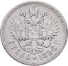 Купить 1 рубль 1896 *