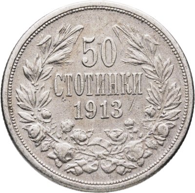 купить Болгария 50 стотинок 1913