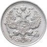 Купить 20 копеек 1914 СПБ-ВС