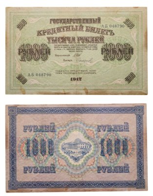 купить 1000 рублей 1917 управляющий Шипов, кассир Софронов