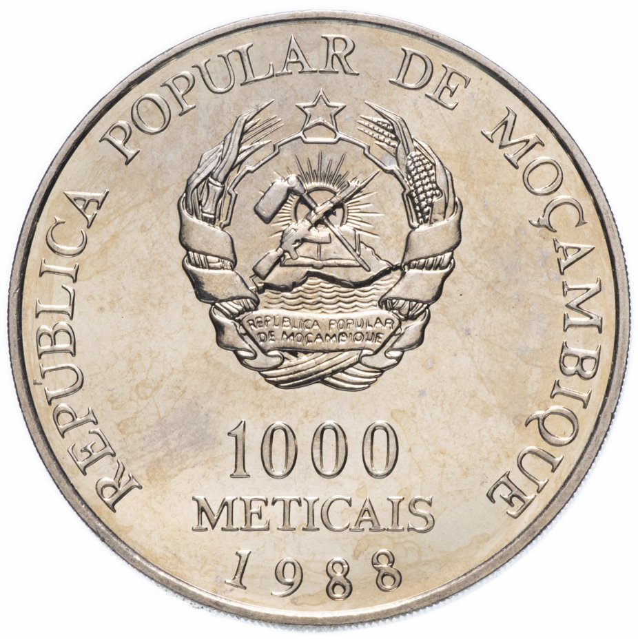 купить Мозамбик 1000 метикал 1988 г Визит Папы Иоанна Павла II