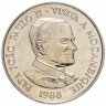 Купить Мозамбик 1000 метикал 1988 г Визит Папы Иоанна Павла II