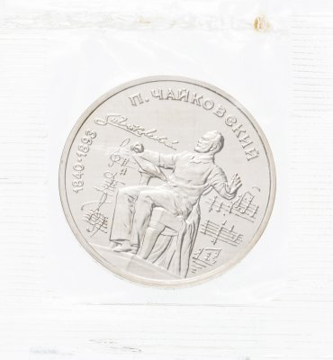 Купить 1 рубль 1990 "150 лет со дня рождения русского композитора П. И. Чайковского" в банковской упаковке