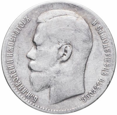 Купить 1 рубль 1899 **