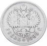 Купить 1 рубль 1899 **
