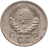Купить 10 копеек 1938