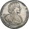 Купить 1 рубль 1723 года OK большой вензель