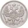 Купить 20 копеек 1910 СПБ-ЭБ