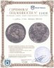 Купить 1 рубль 1732, Биткин №56(R)
