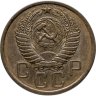 Купить 5 копеек 1955