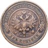 Купить 2 копейки 1914 СПБ